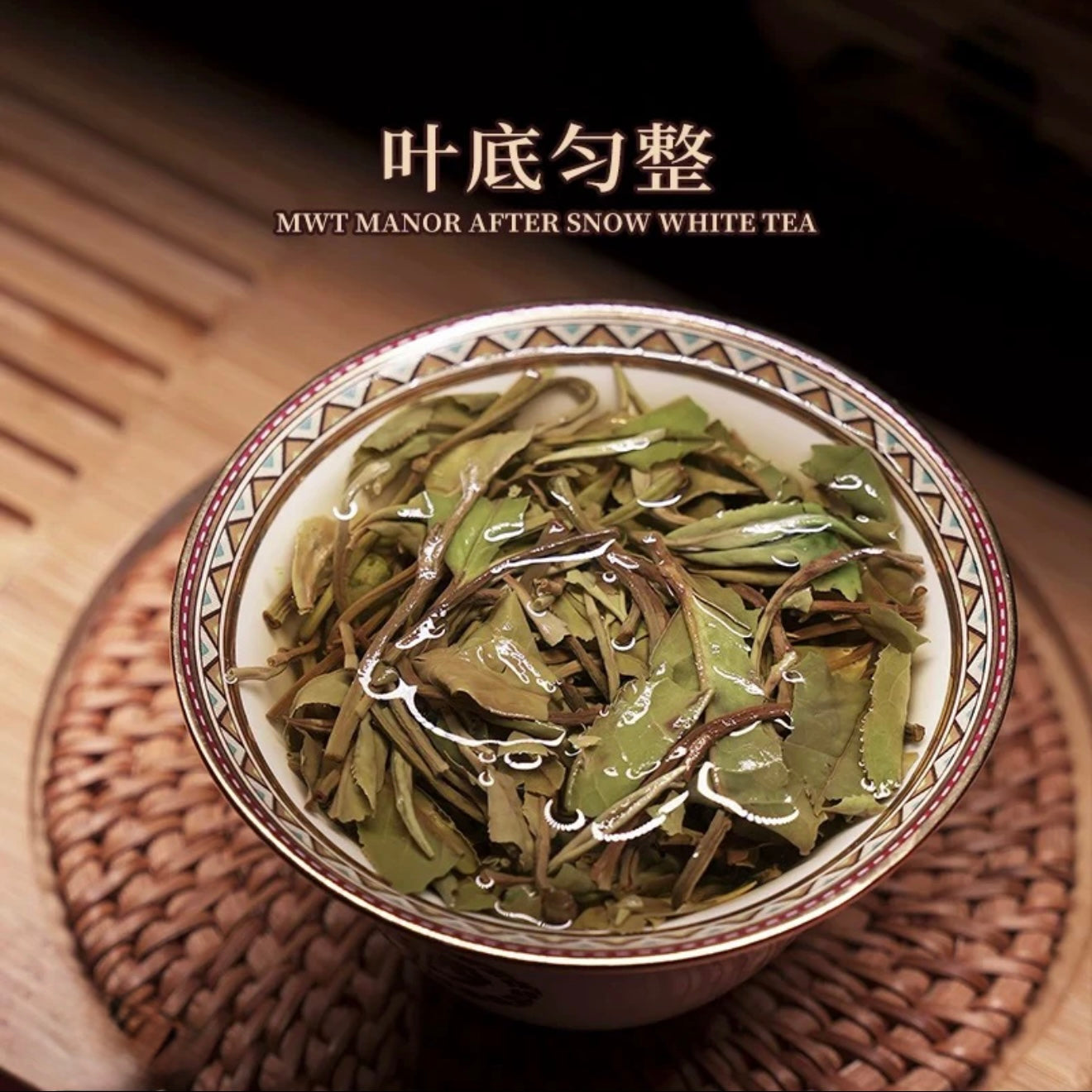 Manor Aftersnow ShouMei 2024(500g) 六秒白茶 庄园茶 2024 雪后寿眉(500g)