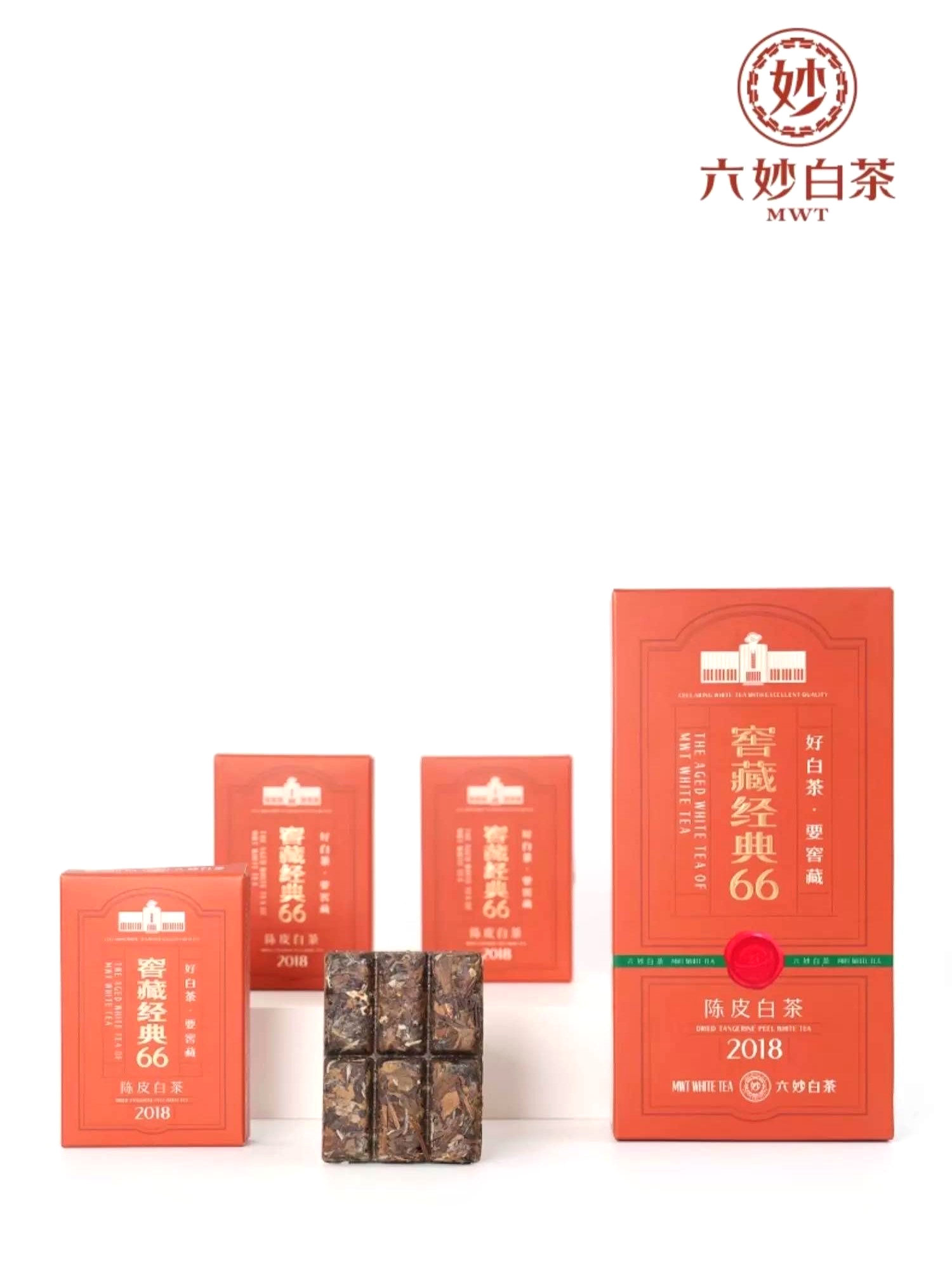 Tangerine Peel ShouMei 2018窖藏经典66陈皮白茶寿眉(180g)