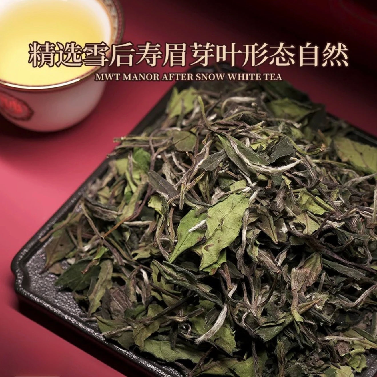 Manor Aftersnow ShouMei 2024(500g) 六秒白茶 庄园茶 2024 雪后寿眉(500g)